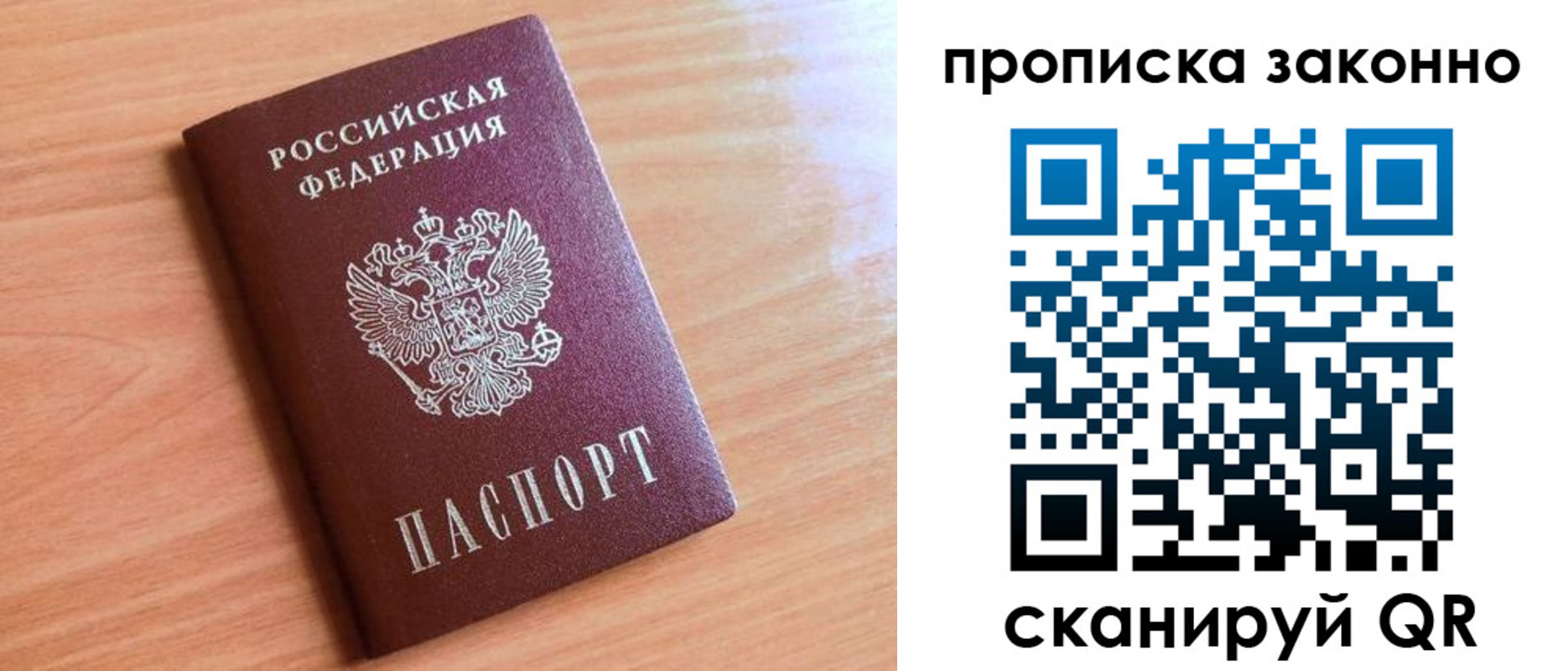 пропишу в квартире в Похвистнево
