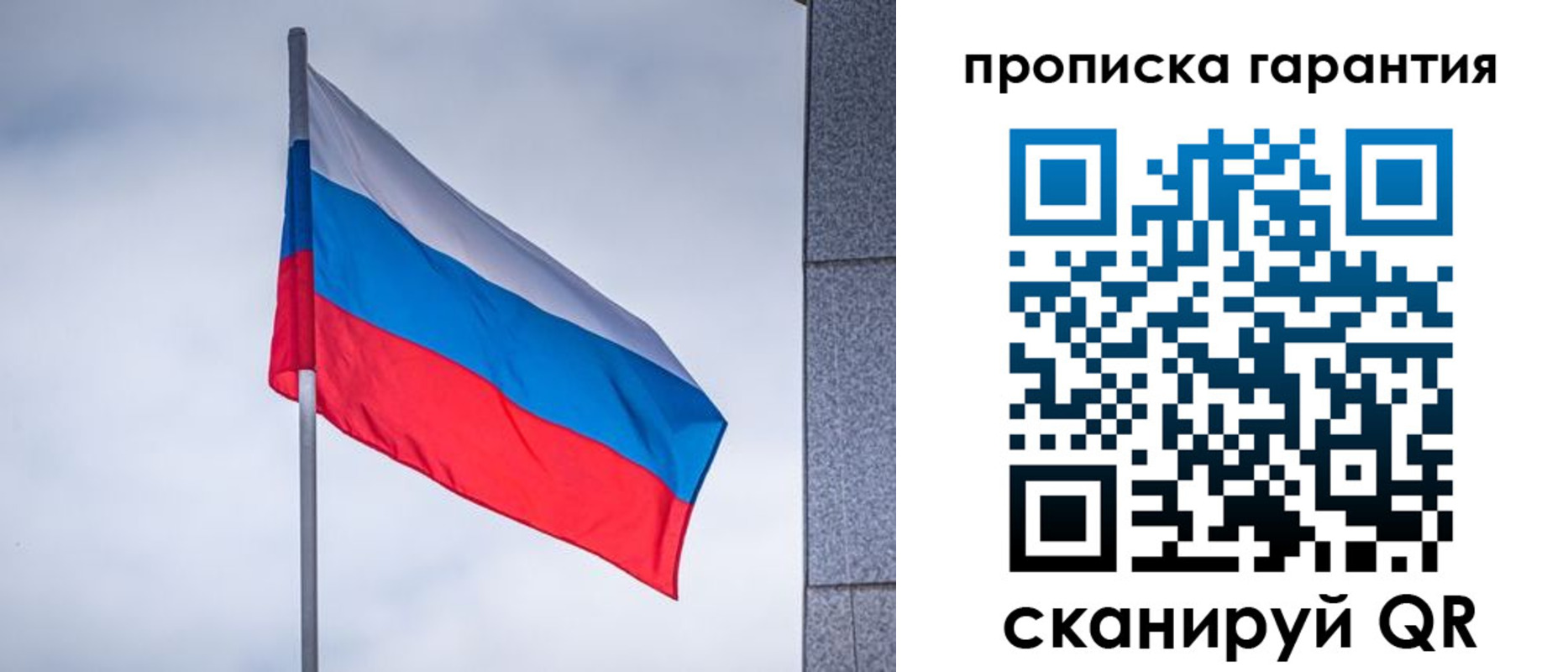 временная регистрация гарантия в Похвистнево